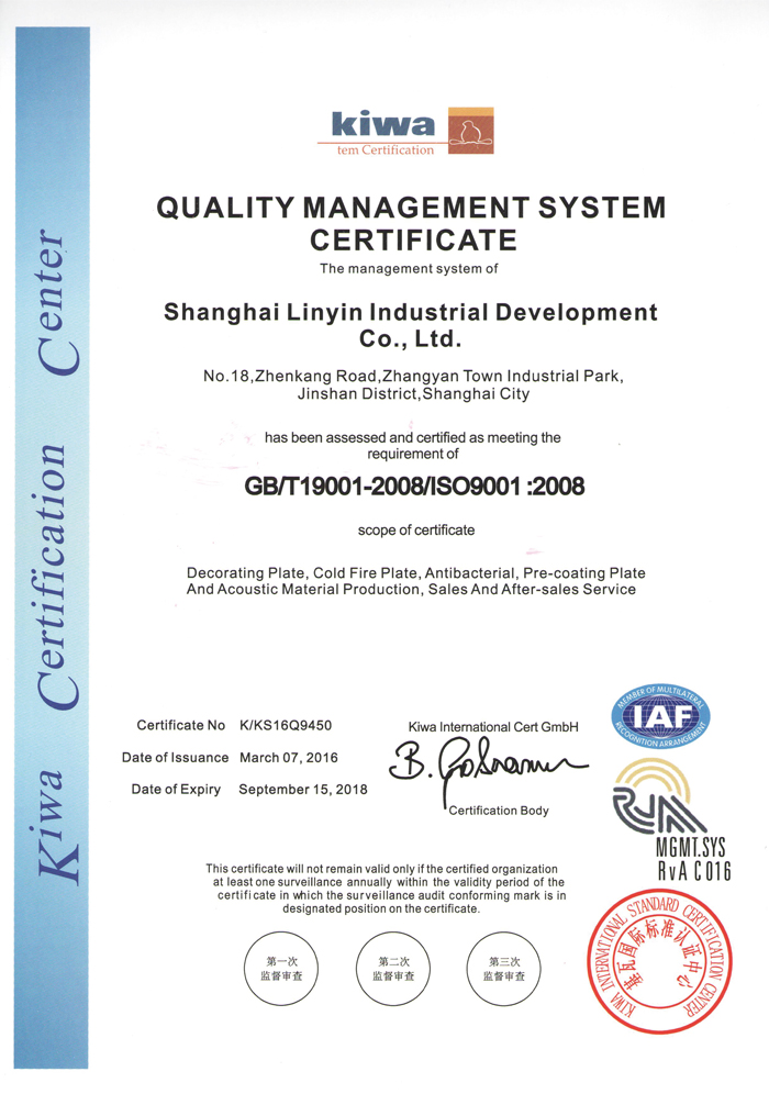 ISO9001質(zhì)量管理體系認(rèn)證（英文）.jpg