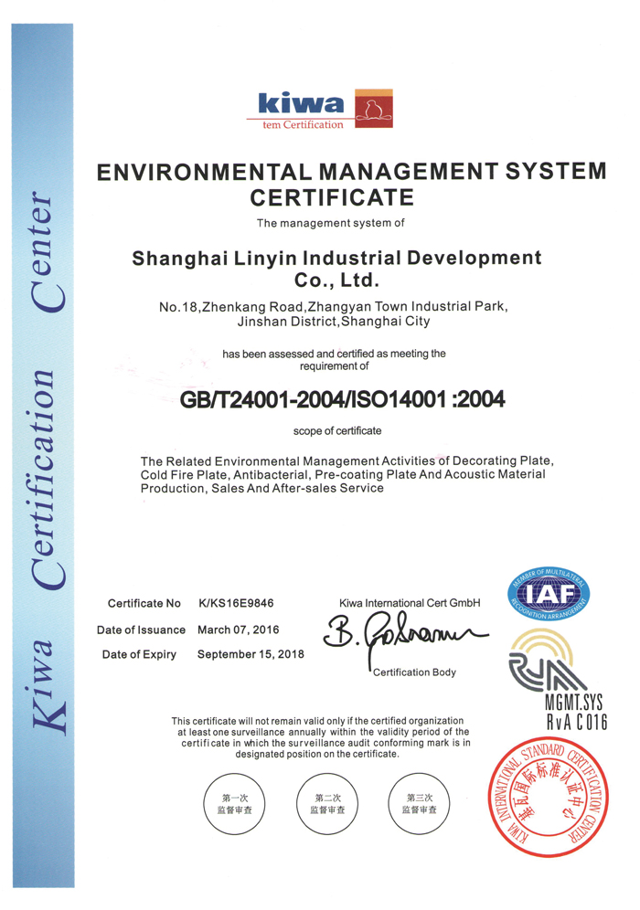 ISO14001環(huán)境管理體系認(rèn)證.jpg